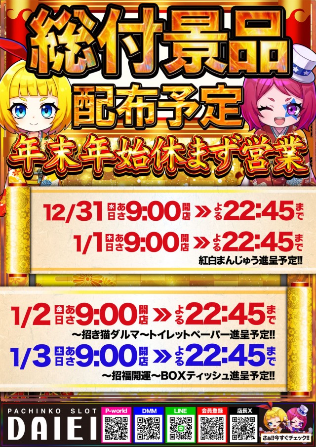 ダイエー中町店の最新情報画像