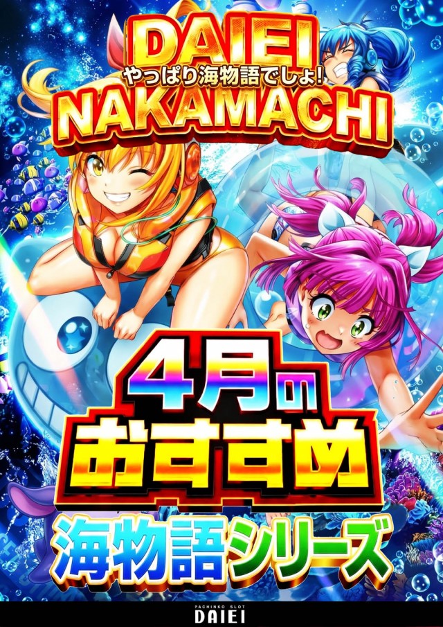 ダイエー中町店の最新情報画像