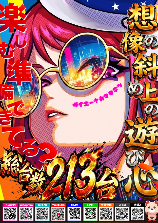 ダイエー中町店の最新情報画像