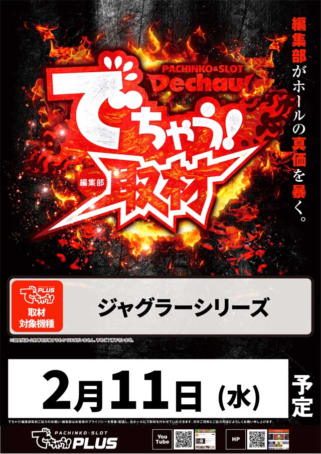 ダイエー中町店の最新情報画像