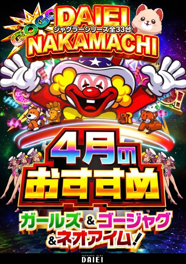 ダイエー中町店の最新情報画像