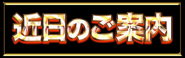 ダイエー中町店の最新情報画像