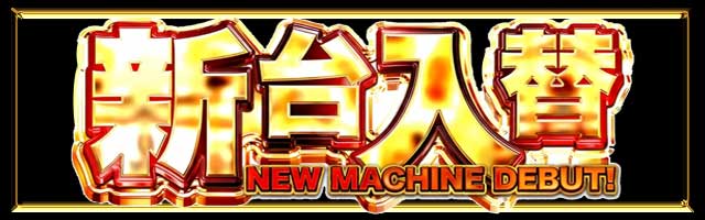 ダイエー中町店の最新情報画像