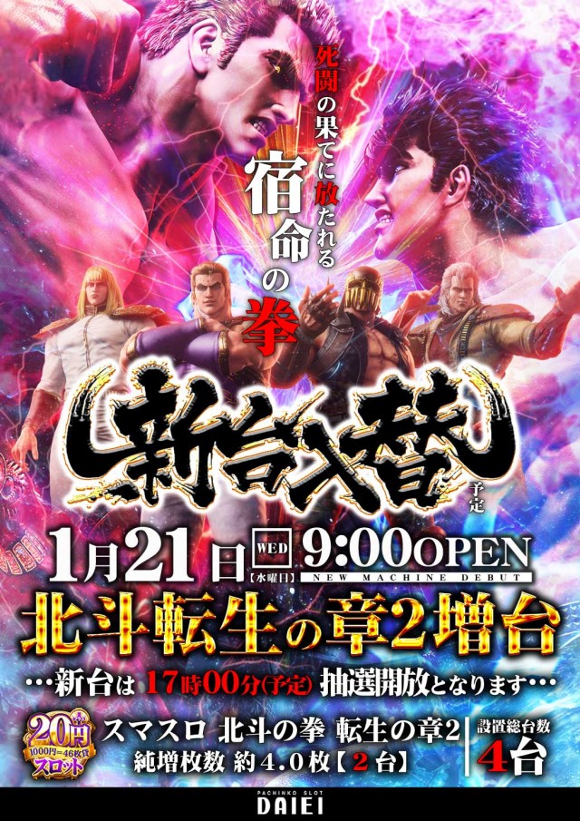 ダイエー中町店の最新情報画像