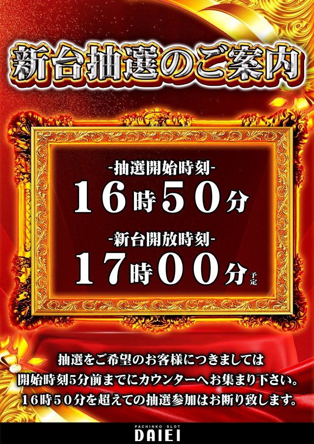 ダイエー中町店の最新情報画像