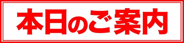 ダイエー会津若松店の最新情報画像