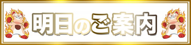 ダイエー会津若松店の最新情報画像