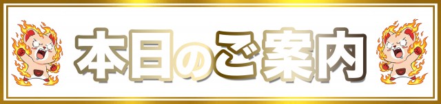 ダイエー会津若松店の最新情報画像