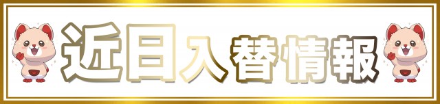 ダイエー会津若松店の最新情報画像