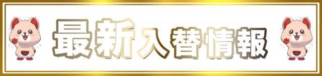 ダイエー会津若松店の最新情報画像