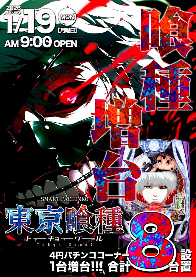 ダイエー会津若松店の最新情報画像