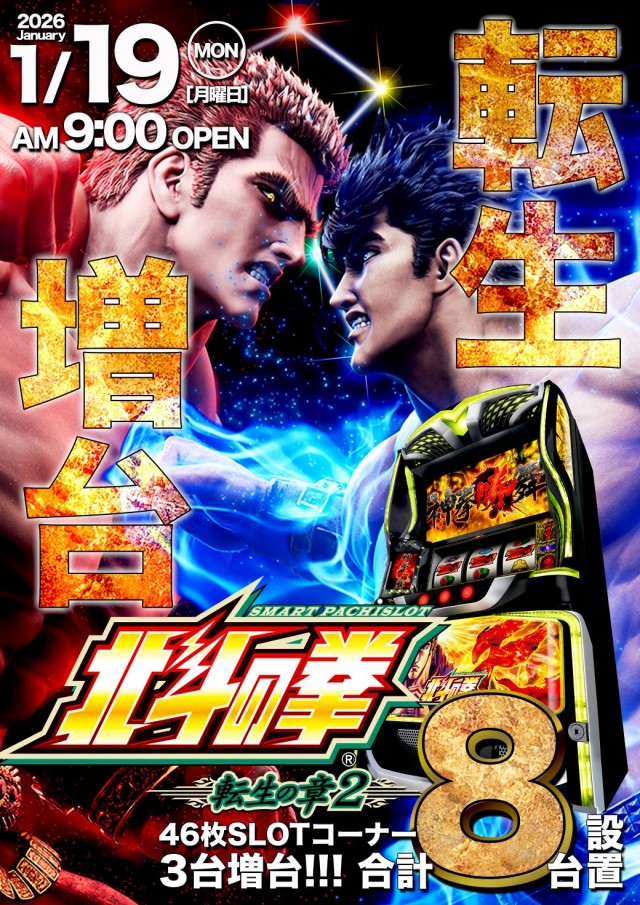 ダイエー会津若松店の最新情報画像