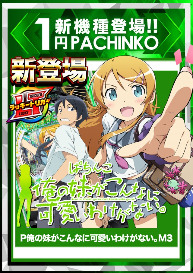 ダイエー会津若松店の最新情報画像