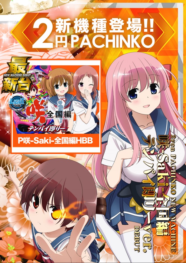 ダイエー会津若松店の最新情報画像