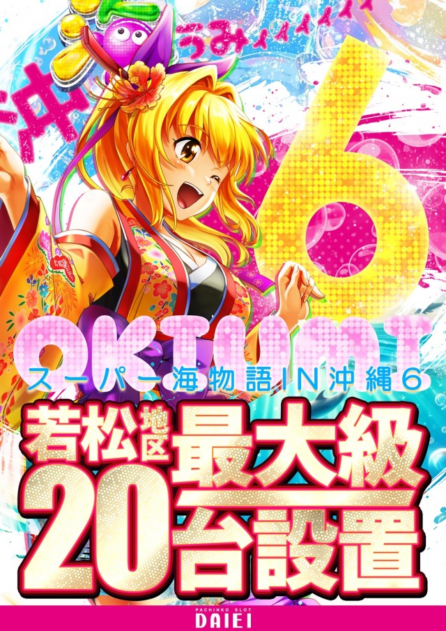 ダイエー会津若松店の最新情報画像