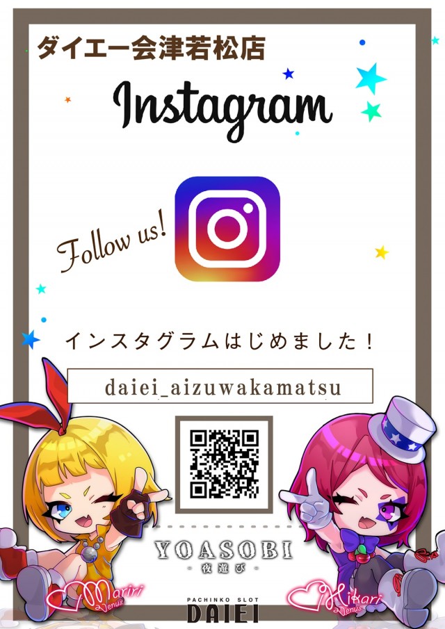 ダイエー会津若松店の最新情報画像