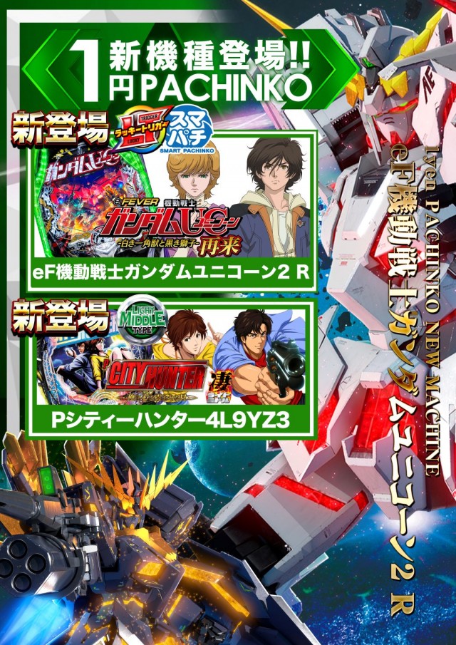 ダイエー会津若松店の最新情報画像