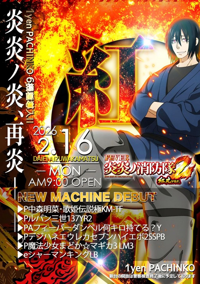 ダイエー会津若松店の最新情報画像