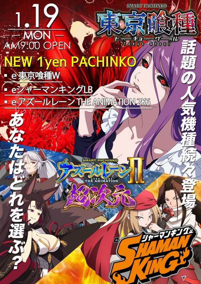 ダイエー会津若松店の最新情報画像