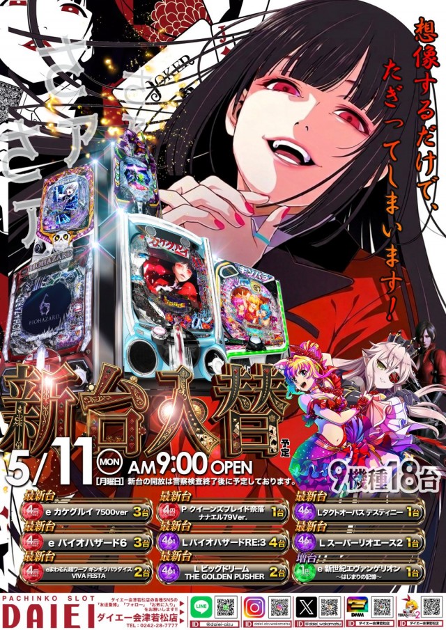 ダイエー会津若松店の最新情報画像