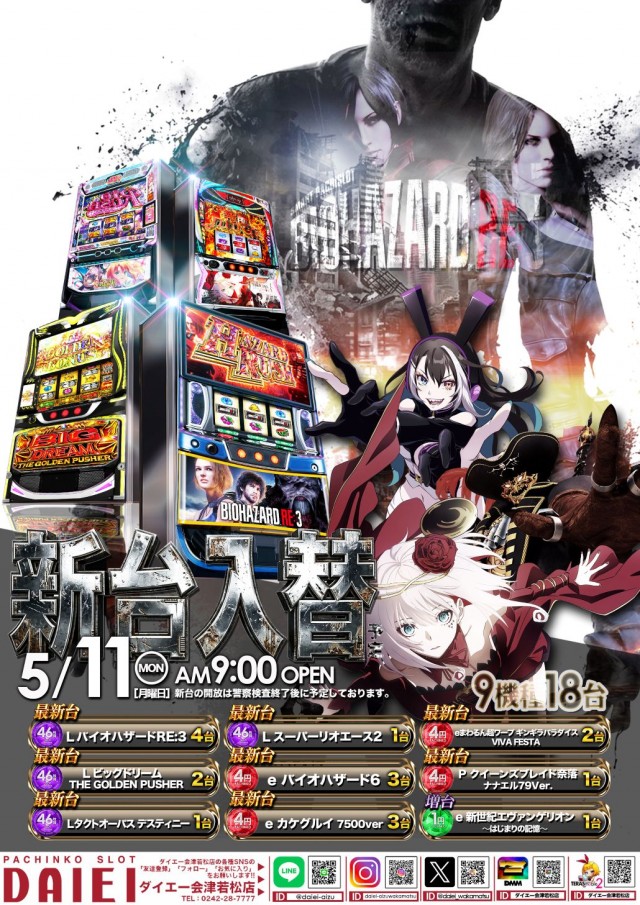 ダイエー会津若松店の最新情報画像