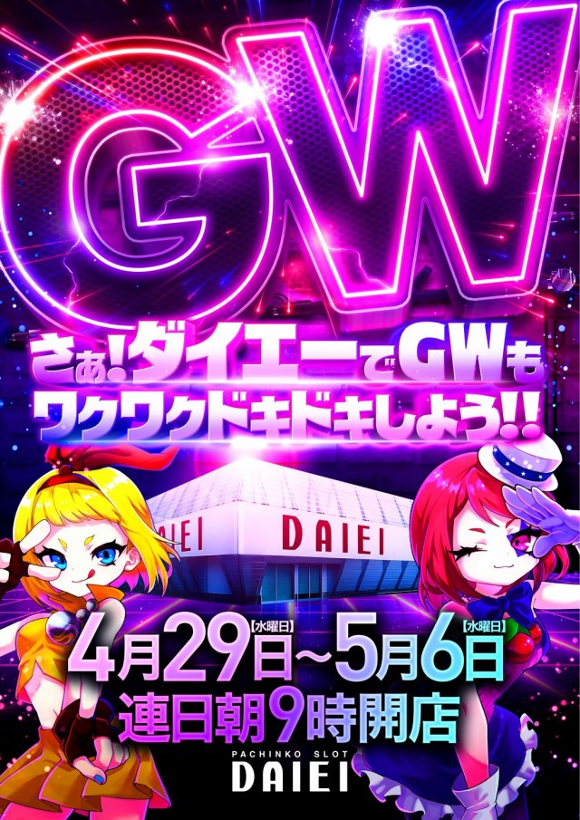 ダイエー会津若松店の最新情報画像