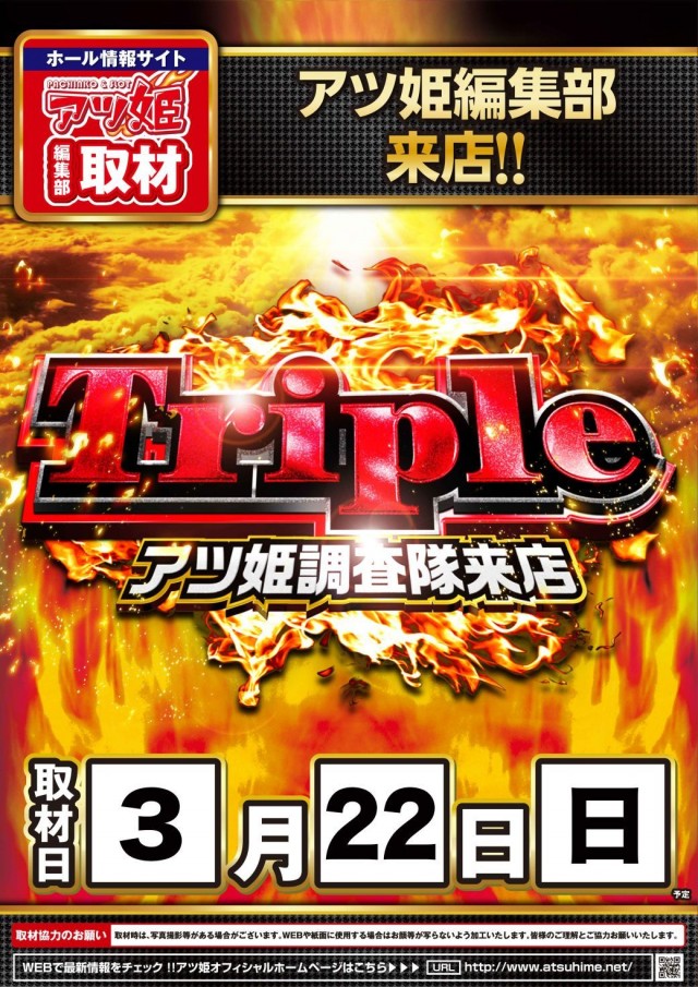 ダイエー会津若松店の最新情報画像