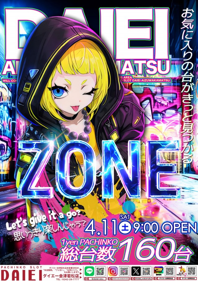 ダイエー会津若松店の最新情報画像