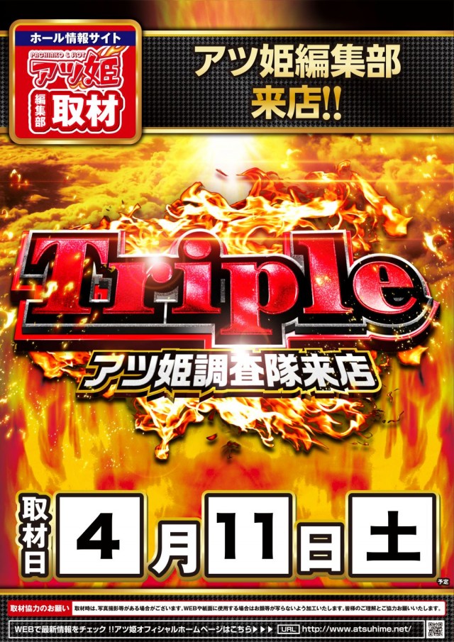 ダイエー会津若松店の最新情報画像