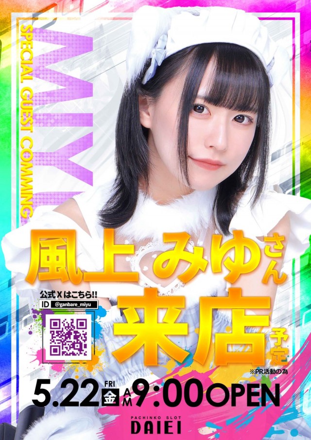 ダイエー会津若松店の最新情報画像