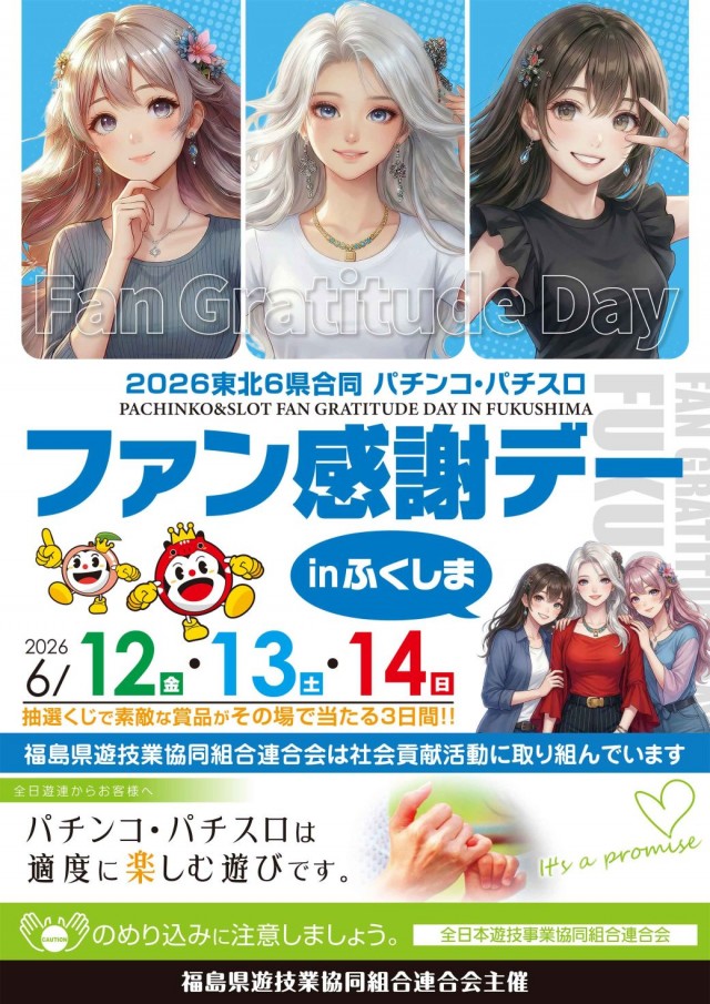 ダイエー会津若松店の最新情報画像