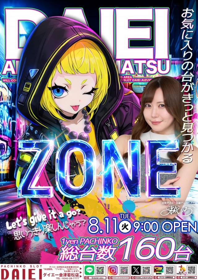 ダイエー会津若松店の最新情報画像
