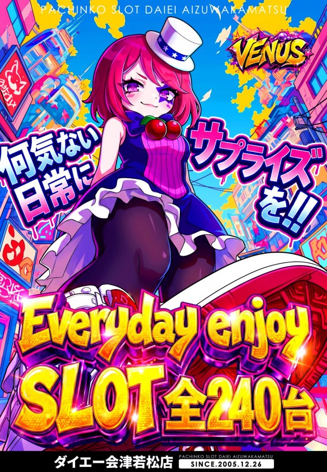 ダイエー会津若松店の最新情報画像