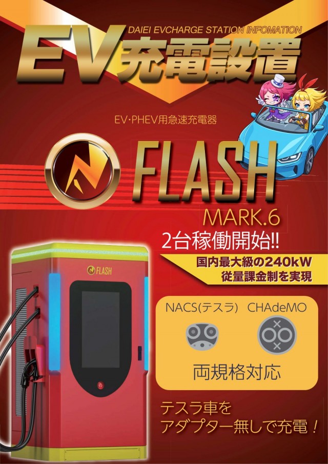 ダイエー会津若松店の最新情報画像