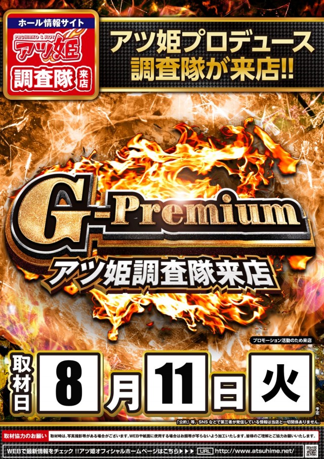 ダイエー会津若松店の最新情報画像