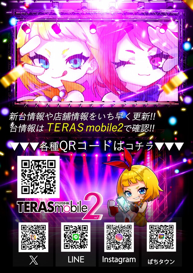 ダイエー会津若松店の最新情報画像