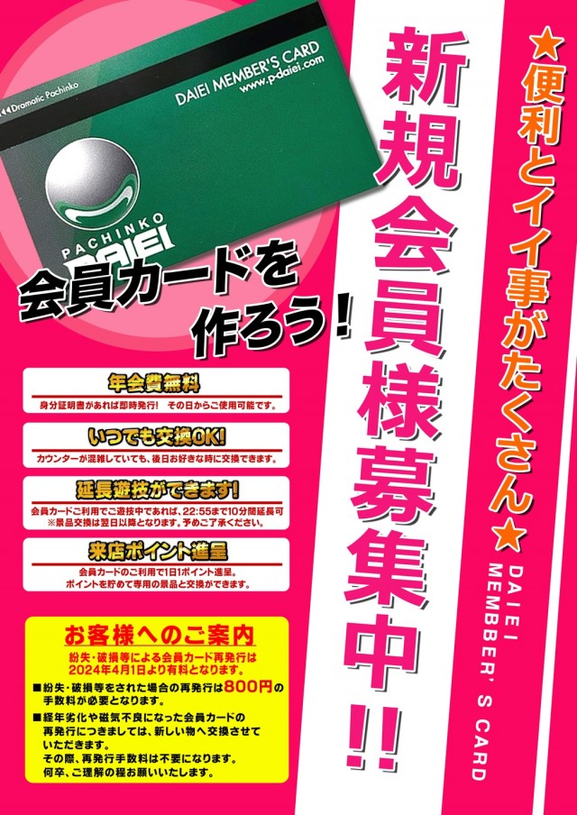 ダイエー会津若松店の最新情報画像