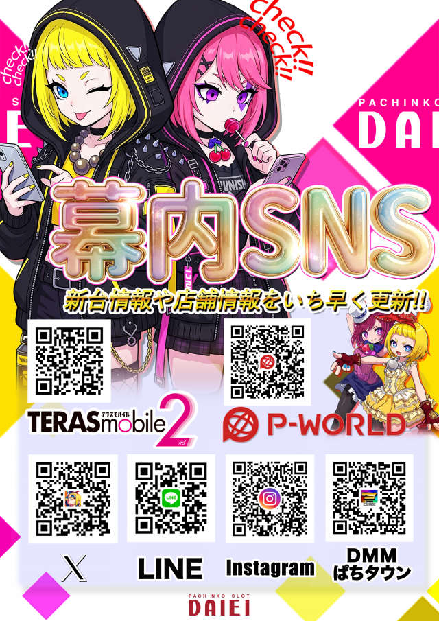 ダイエー会津若松店の最新情報画像