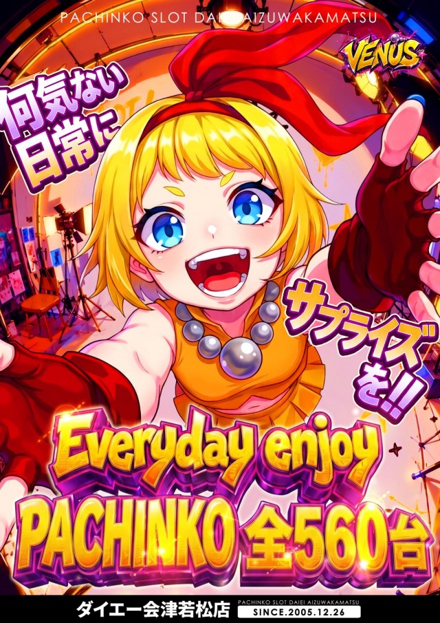 ダイエー会津若松店の最新情報画像