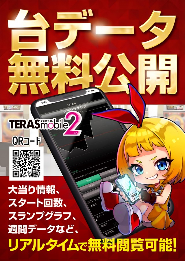 ダイエー会津若松店の最新情報画像