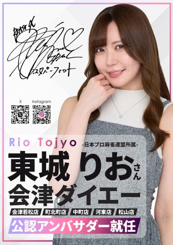ダイエー会津若松店の最新情報画像