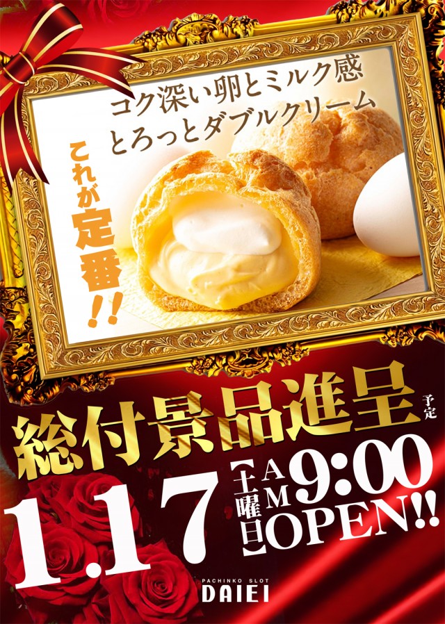 ダイエー町北町店の最新情報画像