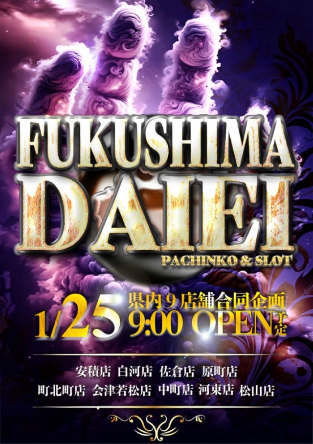 ダイエー町北町店の最新情報画像