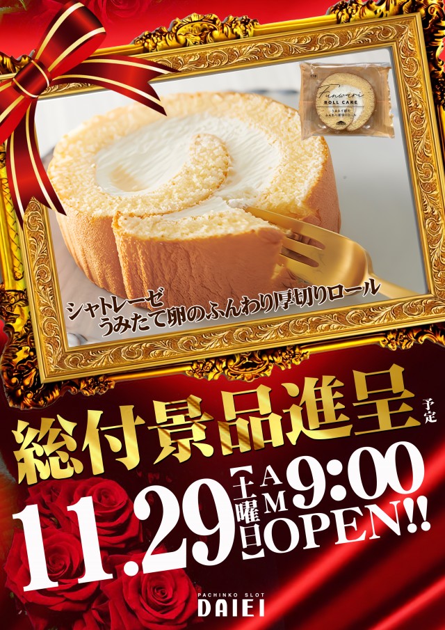 ダイエー町北町店の最新情報画像