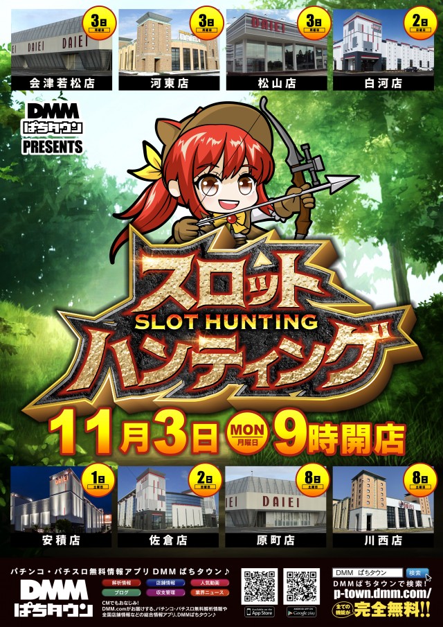 ダイエー町北町店の最新情報画像