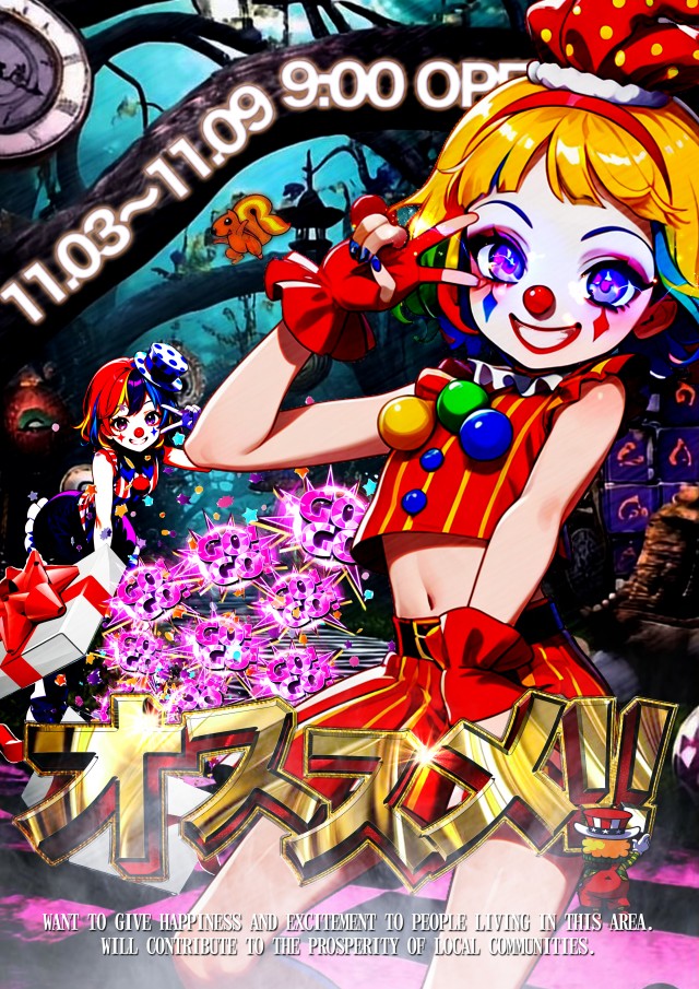 ダイエー町北町店の最新情報画像