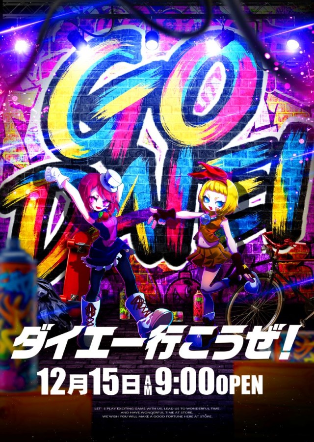 ダイエー町北町店の最新情報画像