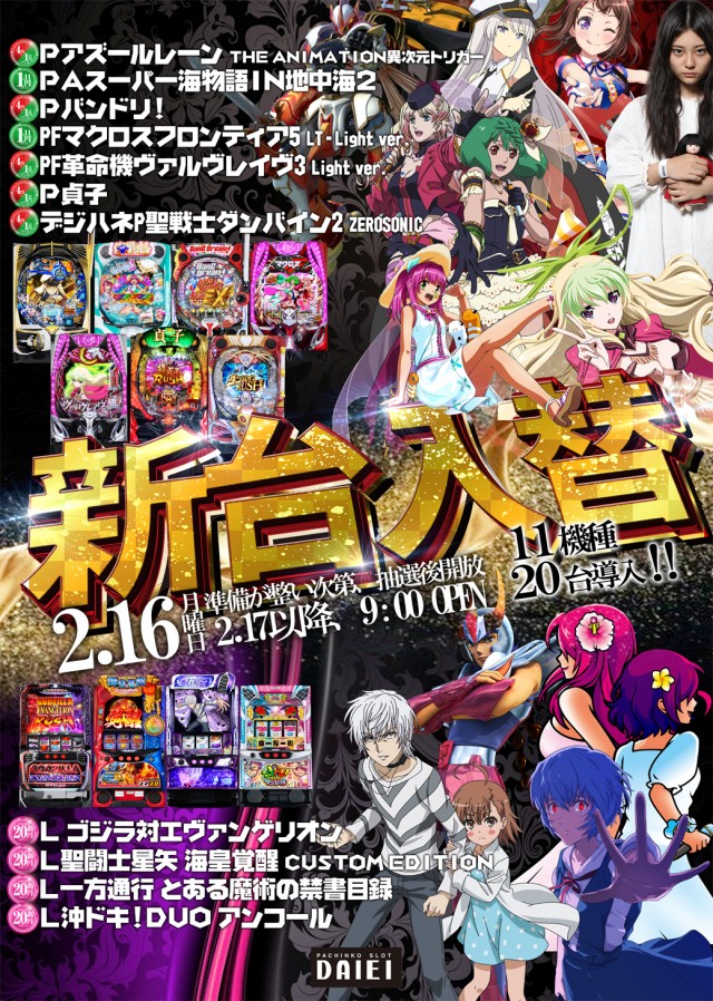 ダイエー町北町店の最新情報画像