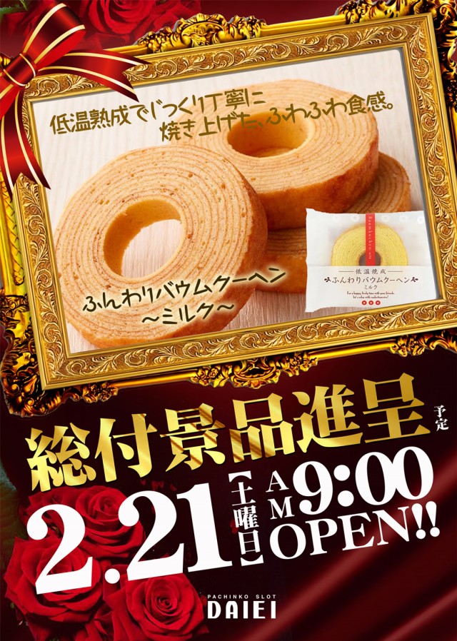 ダイエー町北町店の最新情報画像