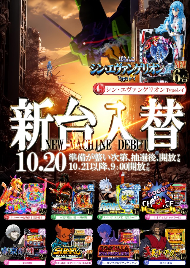 ダイエー町北町店の最新情報画像